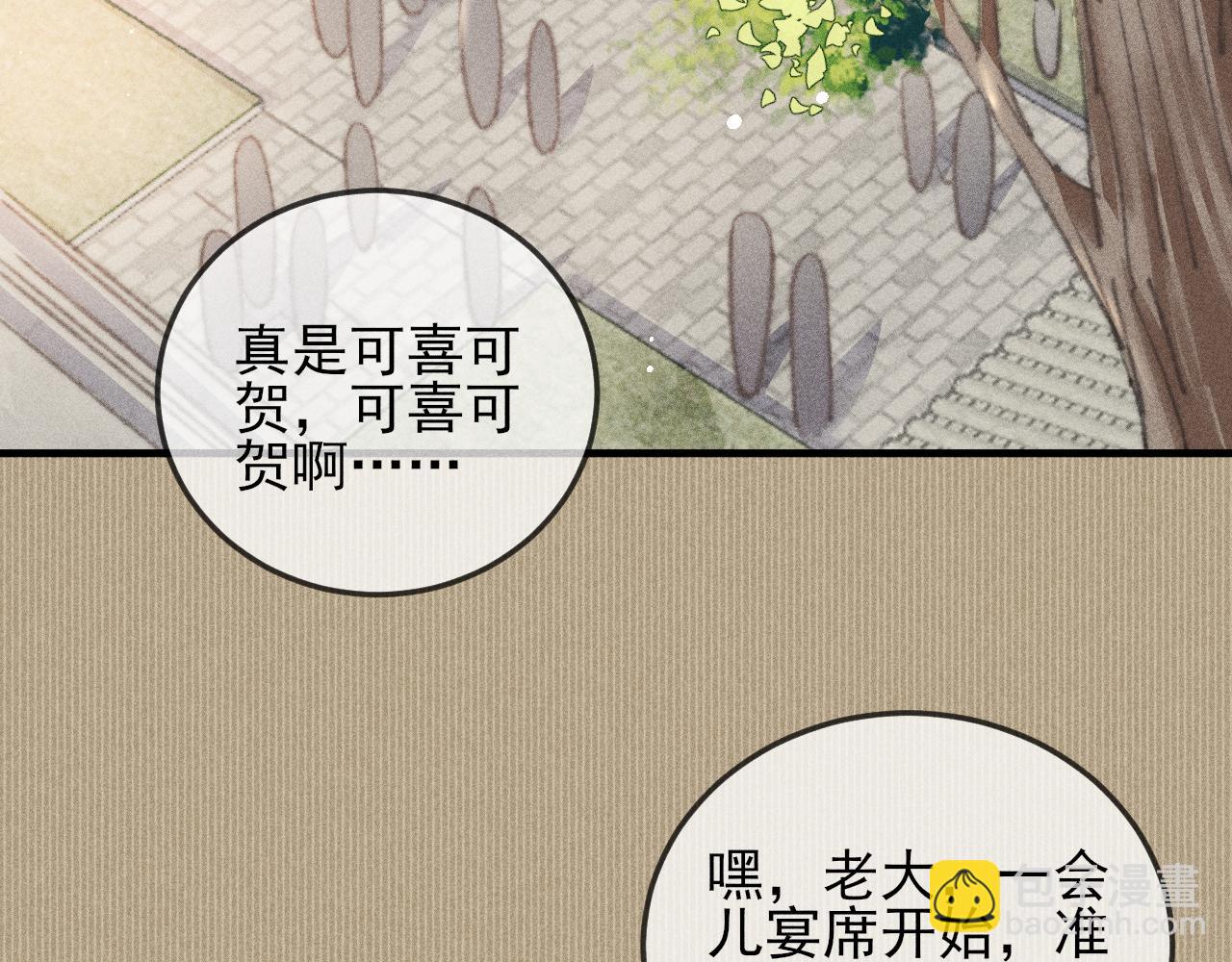 第29话 只要你还活着&hellip;(1/2)-第29话