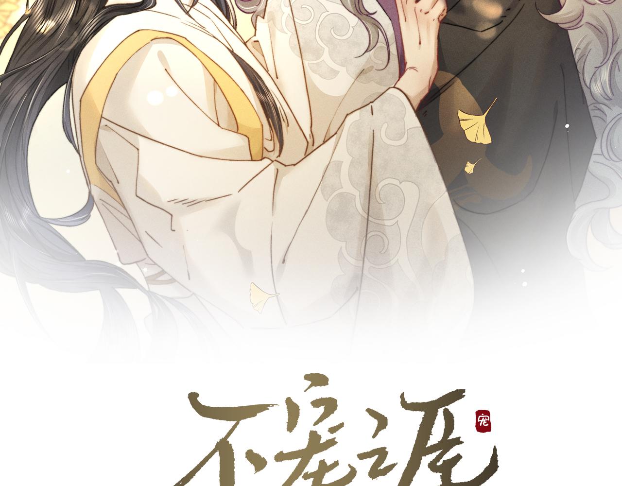 第29话 只要你还活着&hellip;(1/2)-第29话