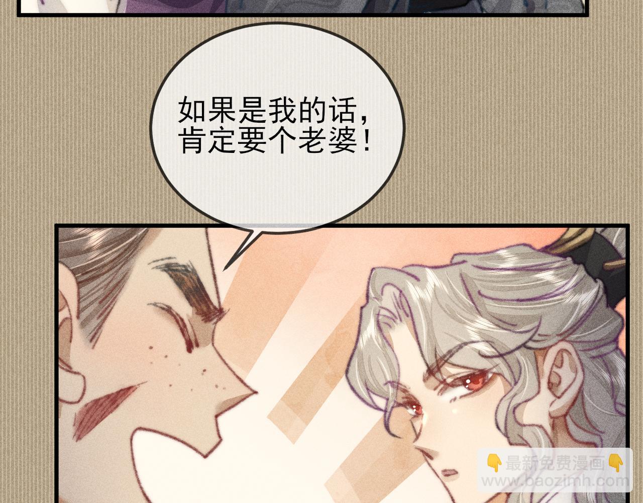 第29话 只要你还活着&hellip;(1/2)-第29话