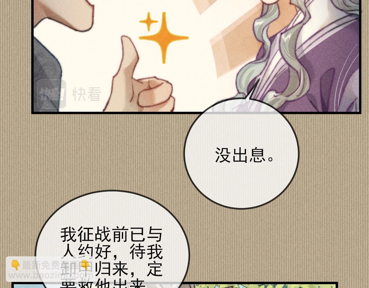 第29话 只要你还活着&hellip;(1/2)-第29话