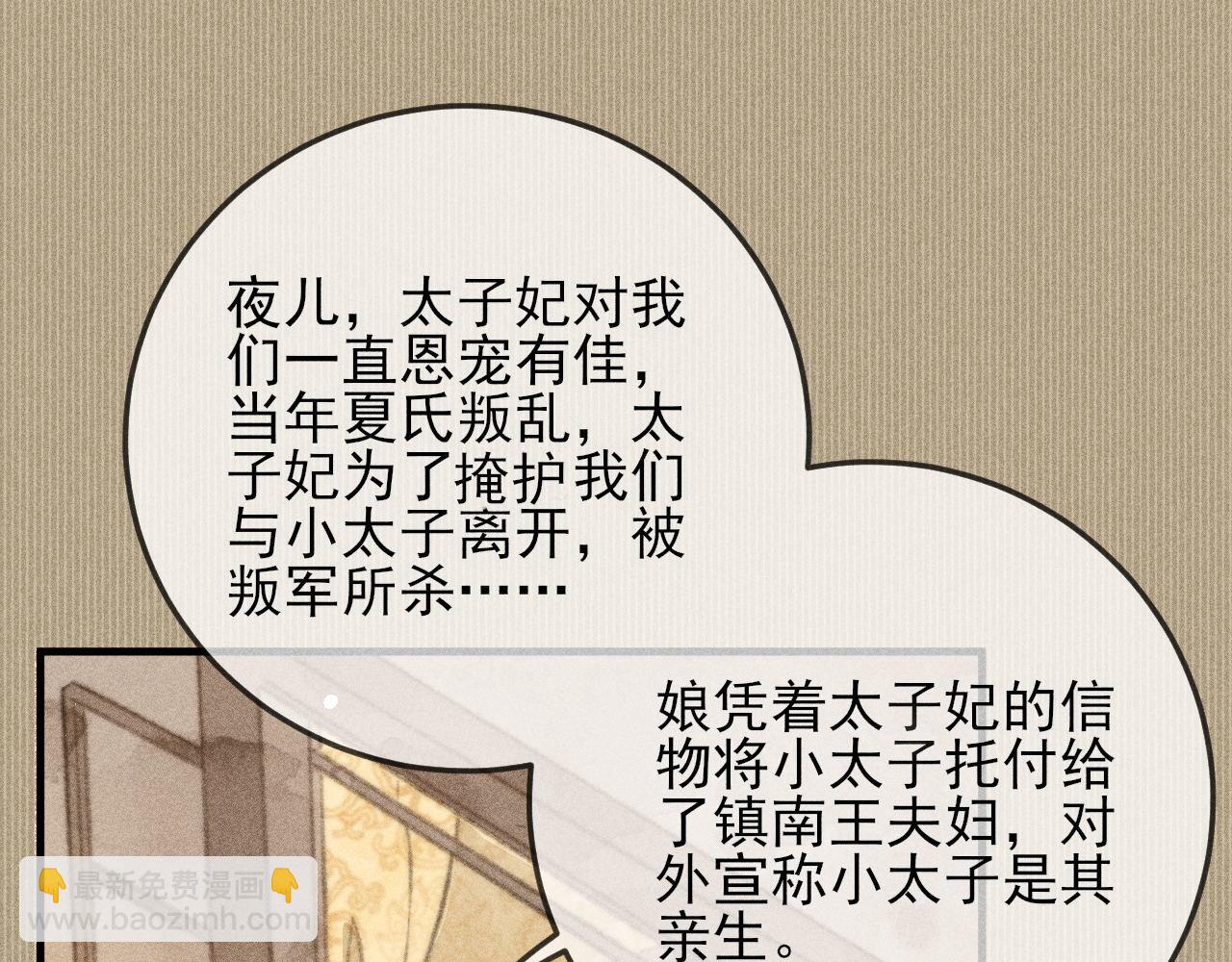 第31话 命运让我们被迫对立(1/2)-第31话
