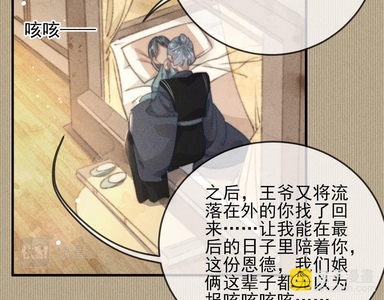 第31话 命运让我们被迫对立(1/2)-第31话