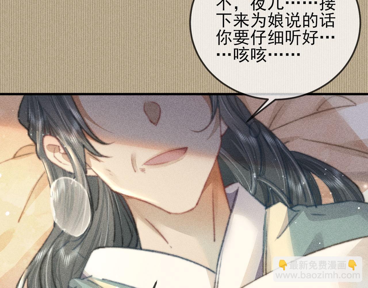 第31话 命运让我们被迫对立(1/2)-第31话