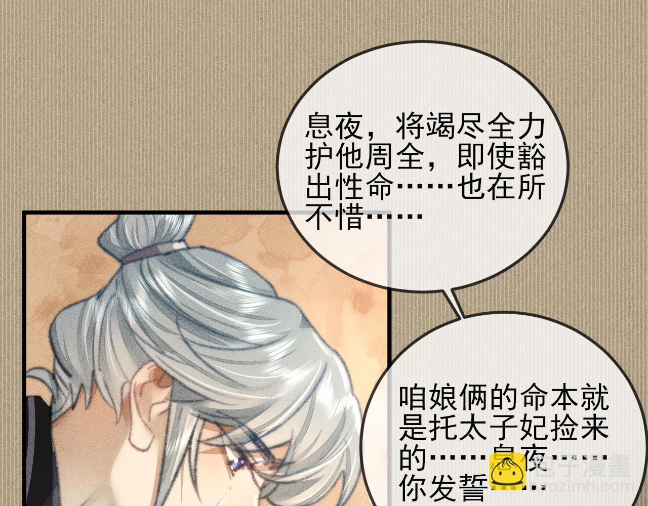 第31话 命运让我们被迫对立(1/2)-第31话