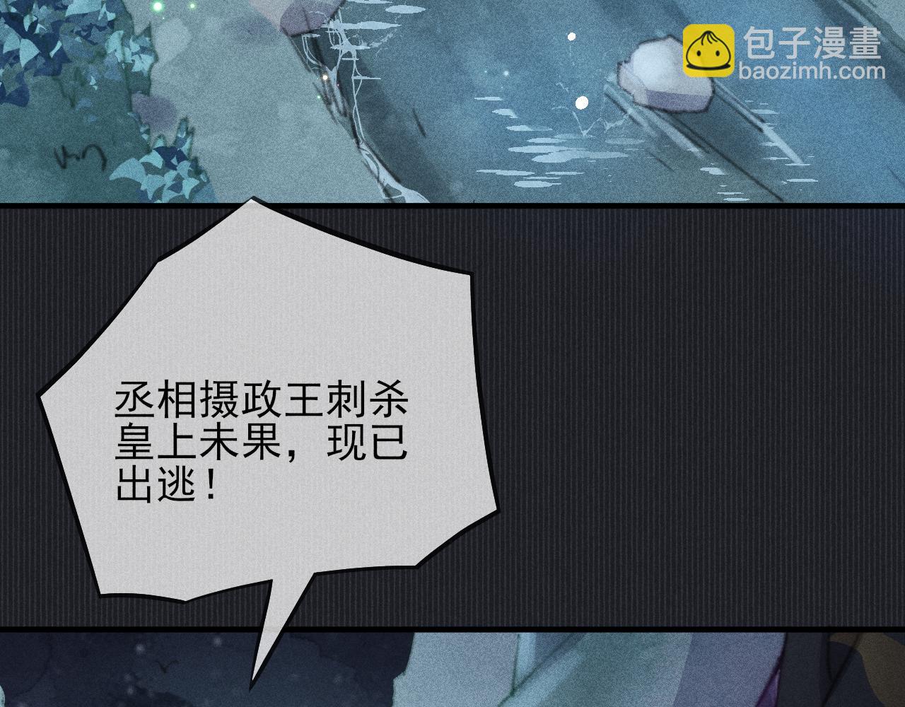 第31话 命运让我们被迫对立(1/2)-第31话