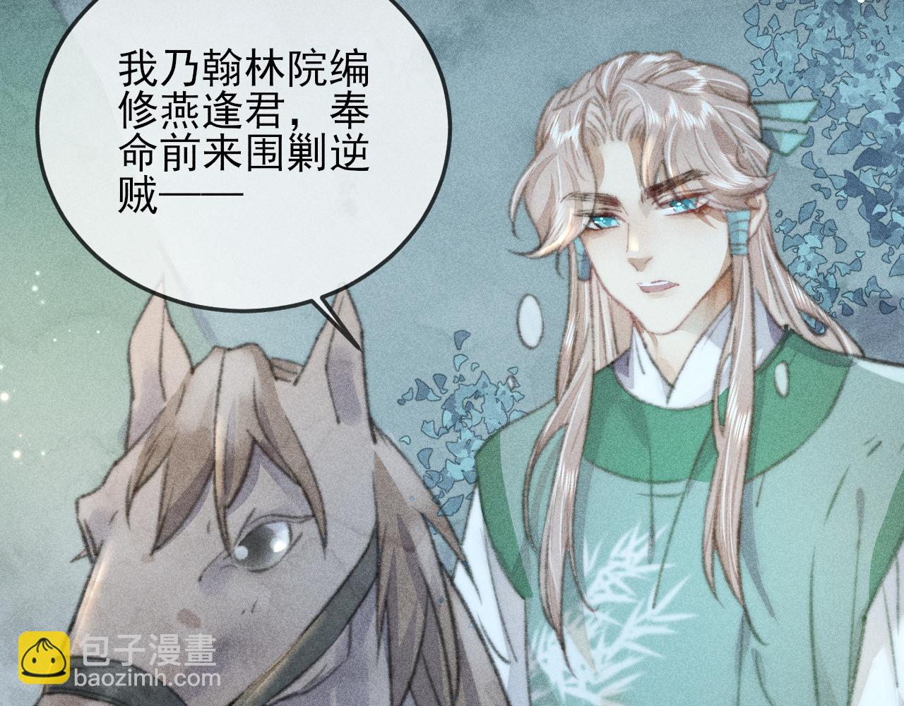 第31话 命运让我们被迫对立(1/2)-第31话