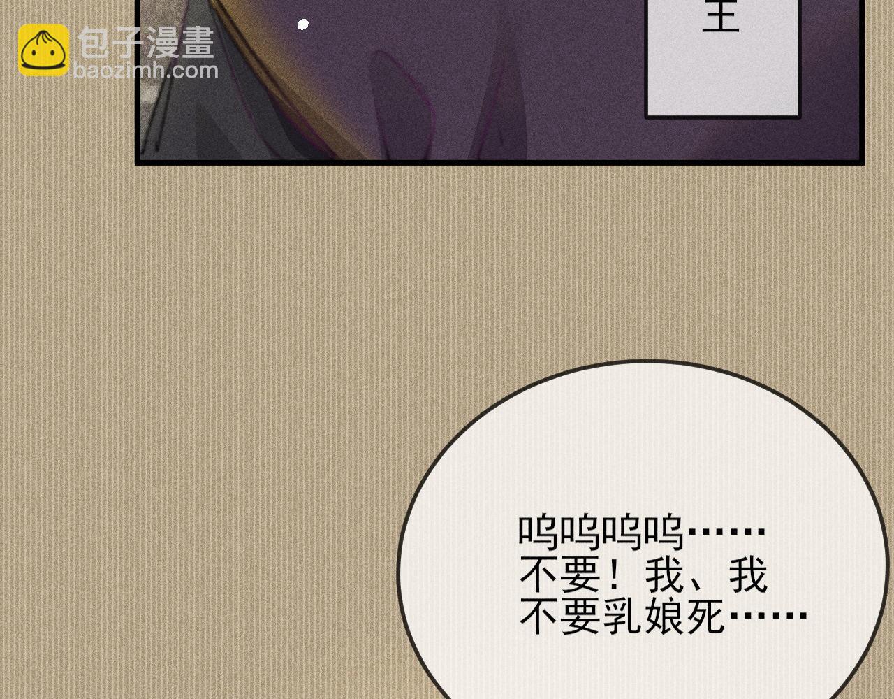 第31话 命运让我们被迫对立(1/2)-第31话