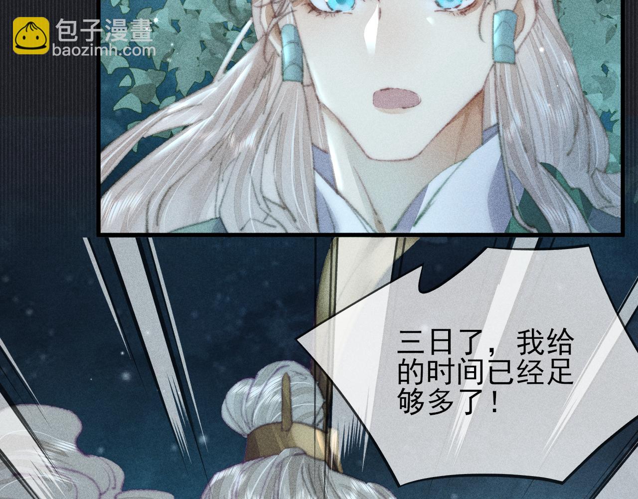 第33话 最初的约定 最后的约定(1/2)-第33话