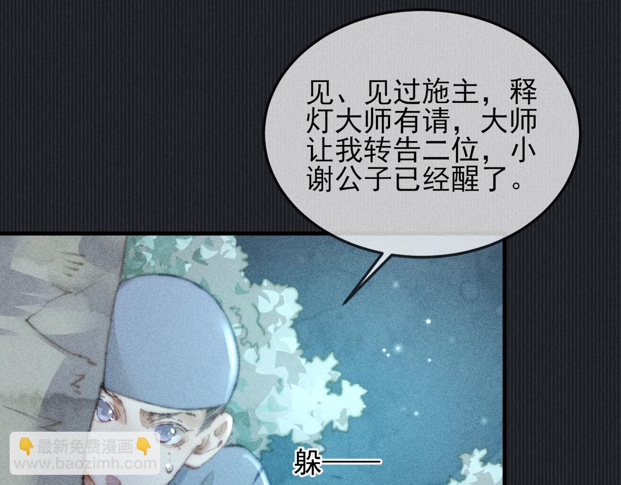 第33话 最初的约定 最后的约定(1/2)-第33话