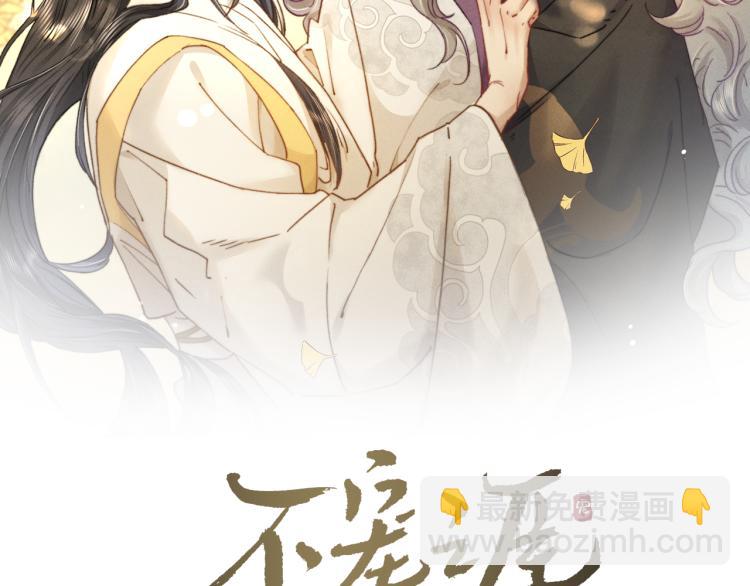 第5话 总是忍不住(1/2)-第5话