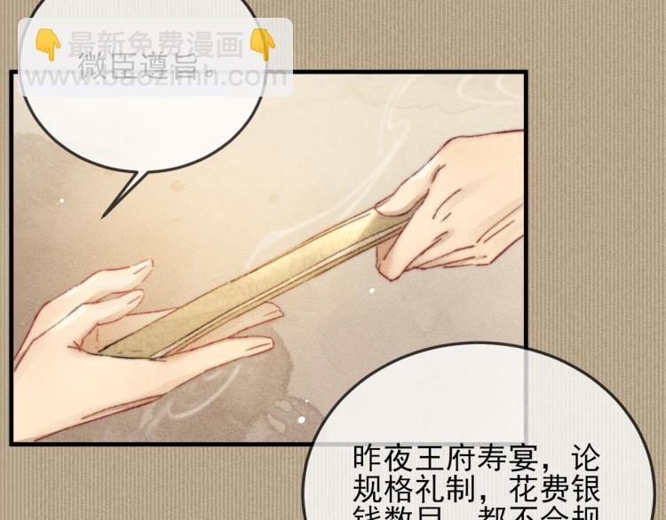 第5话 总是忍不住(1/2)-第5话