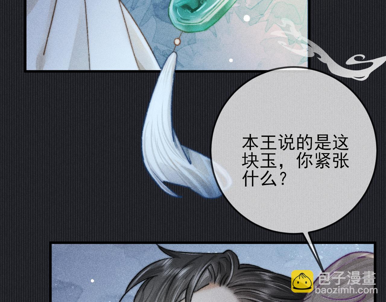 第9话 对他无法抑制的念想(1/2)-第9话