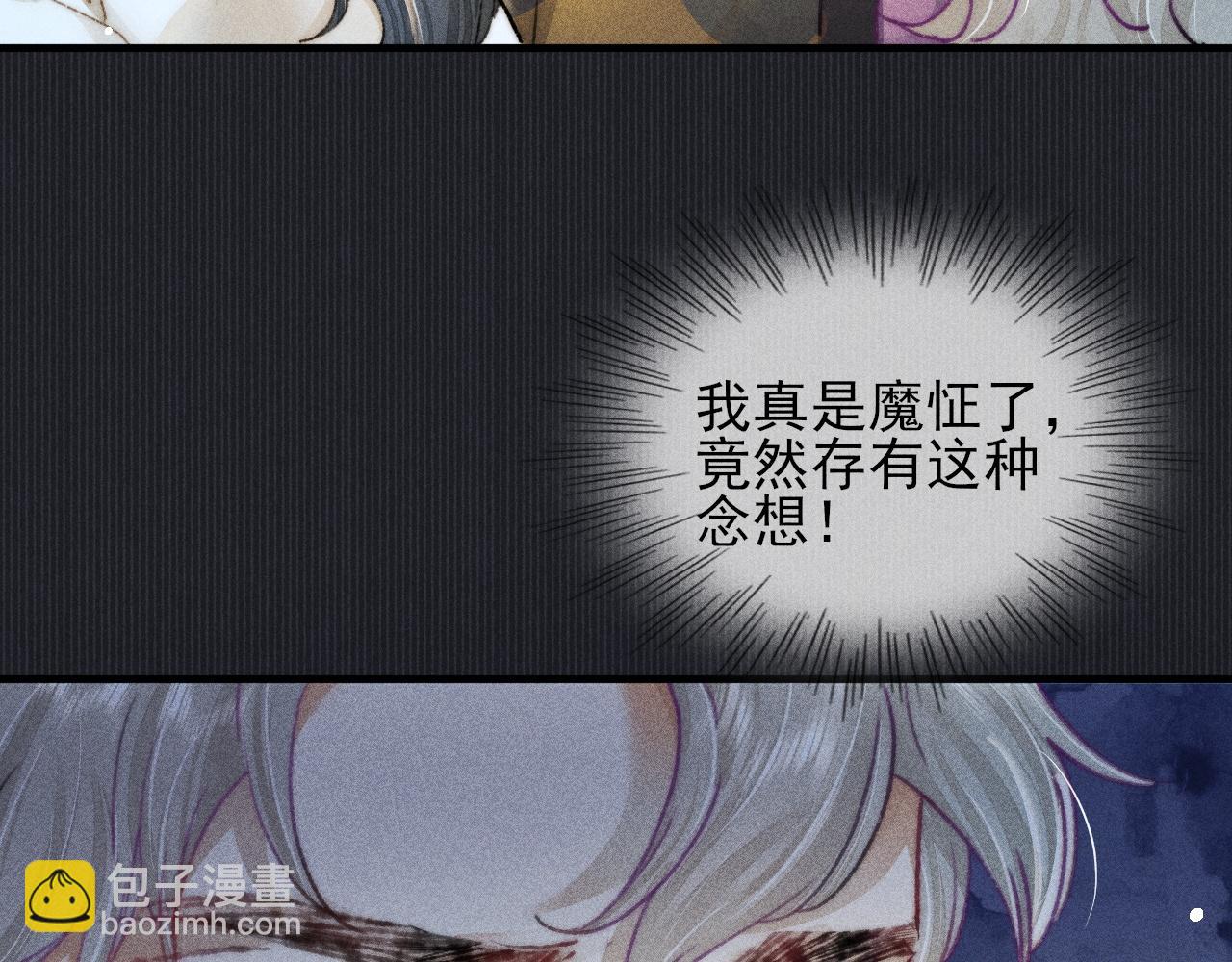 第9话 对他无法抑制的念想(1/2)-第9话