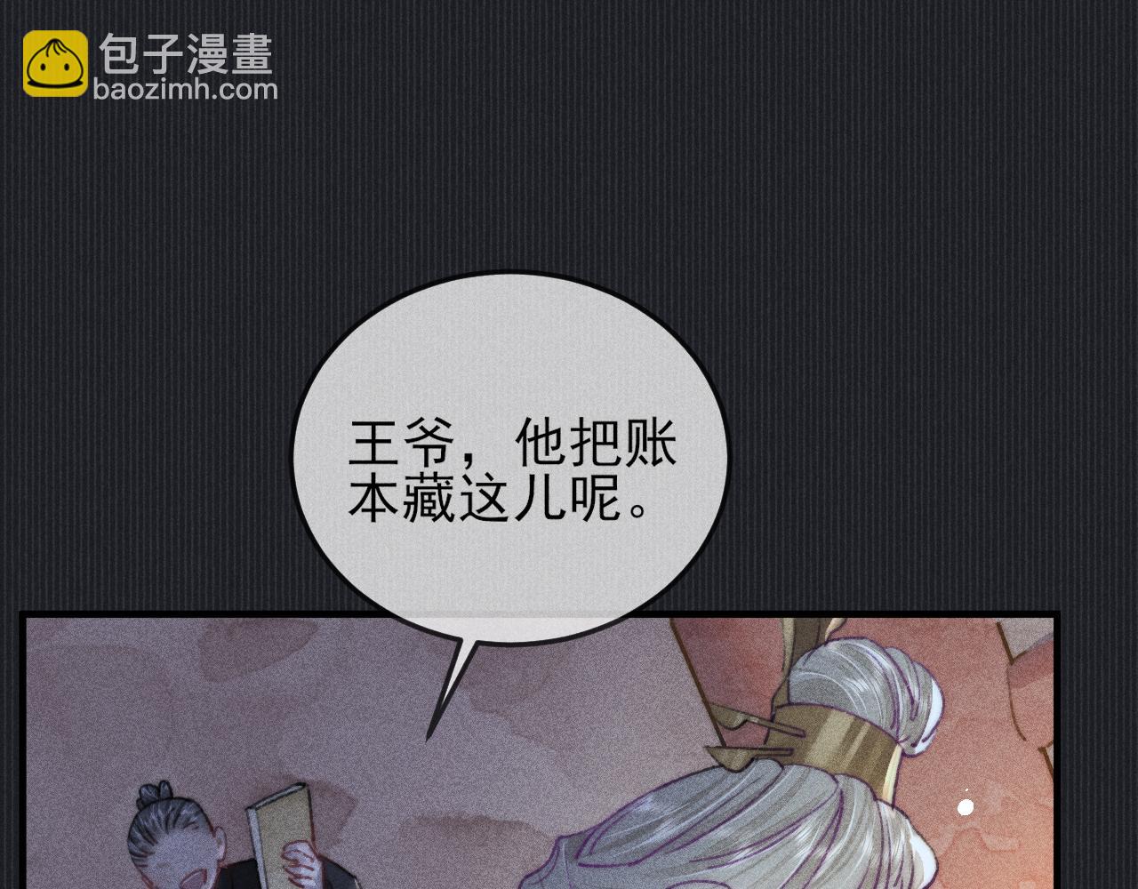 第9话 对他无法抑制的念想(1/2)-第9话