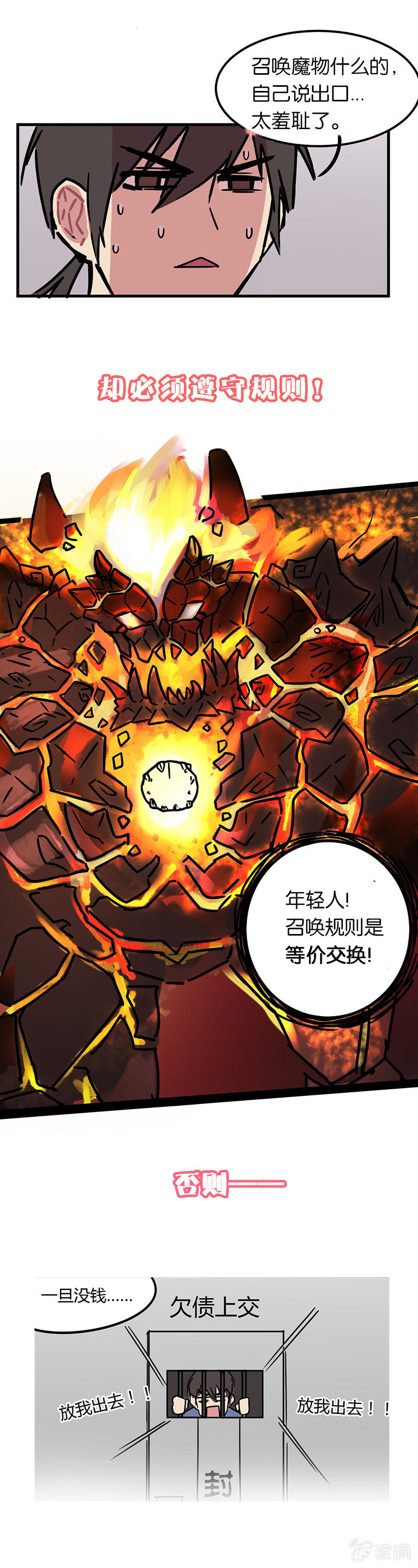 00-预告！-第1话