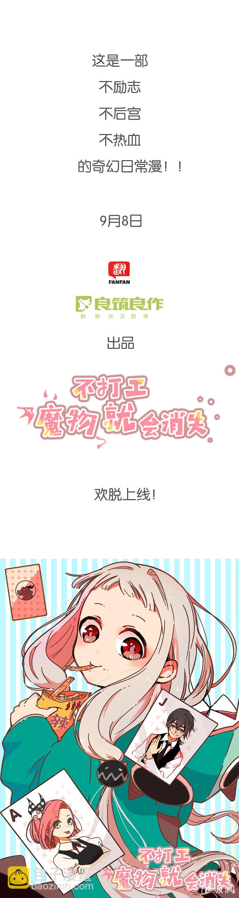 00-预告！-第1话
