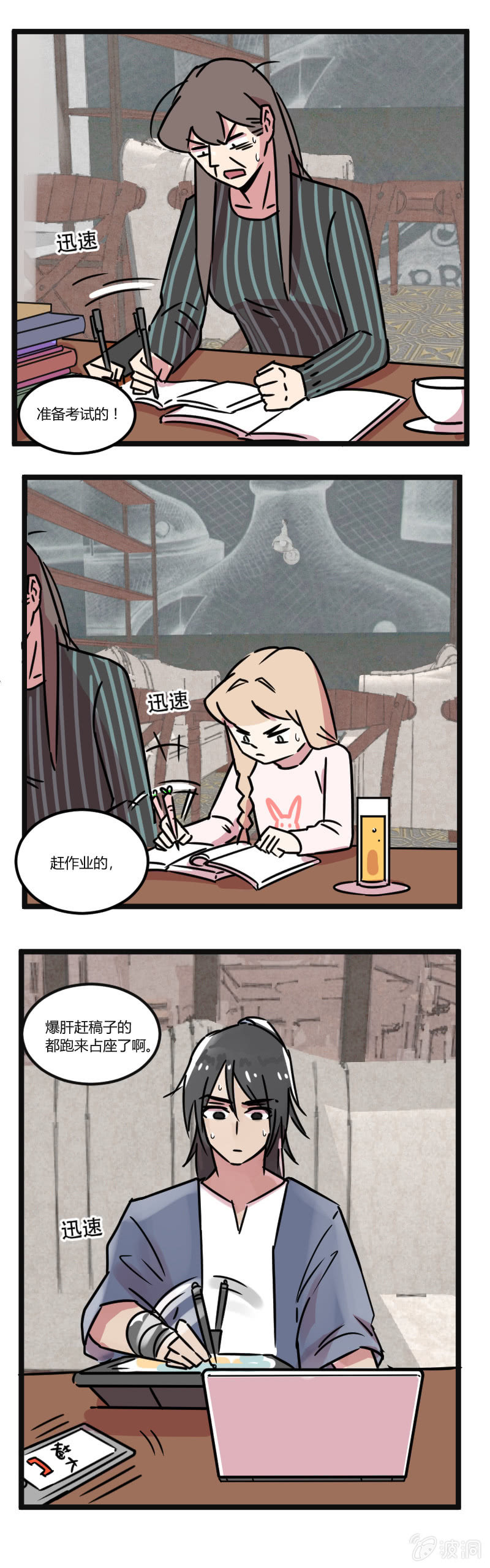 010-想要咖啡卖得快，上加速BUFF？-第11话