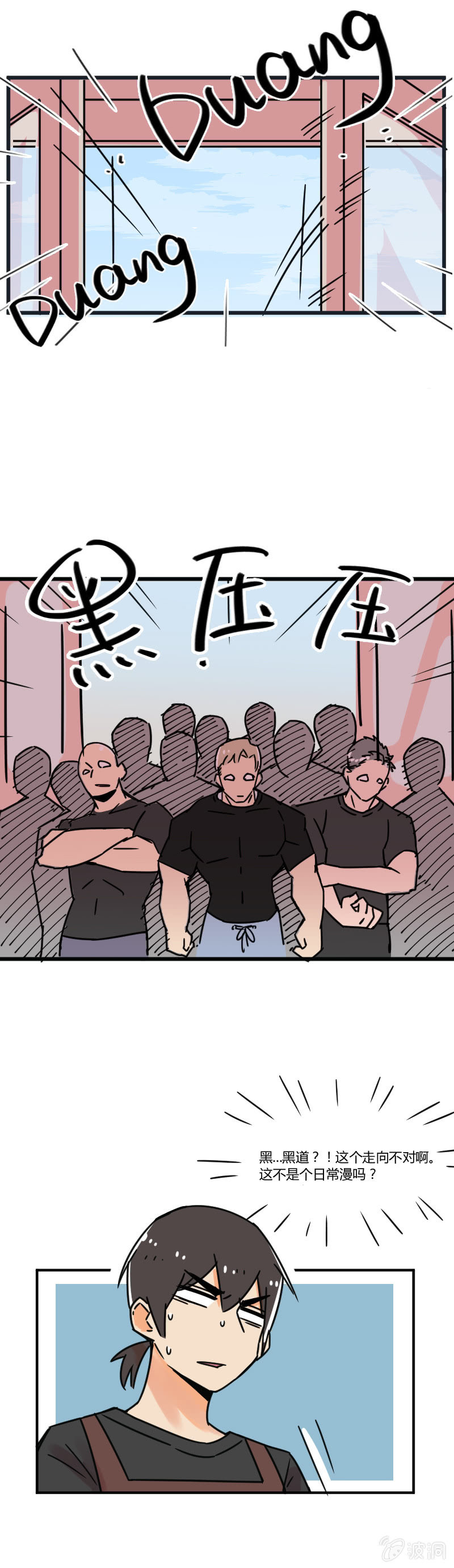 012-老板，我真是吃素的！-第13话