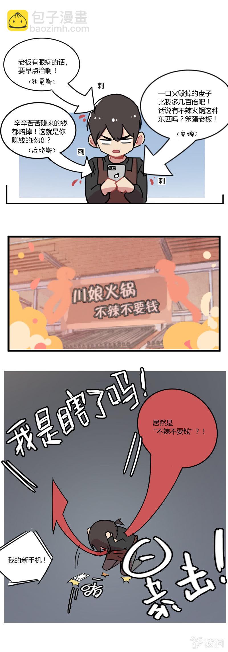 014-赚钱真不容易！-第15话