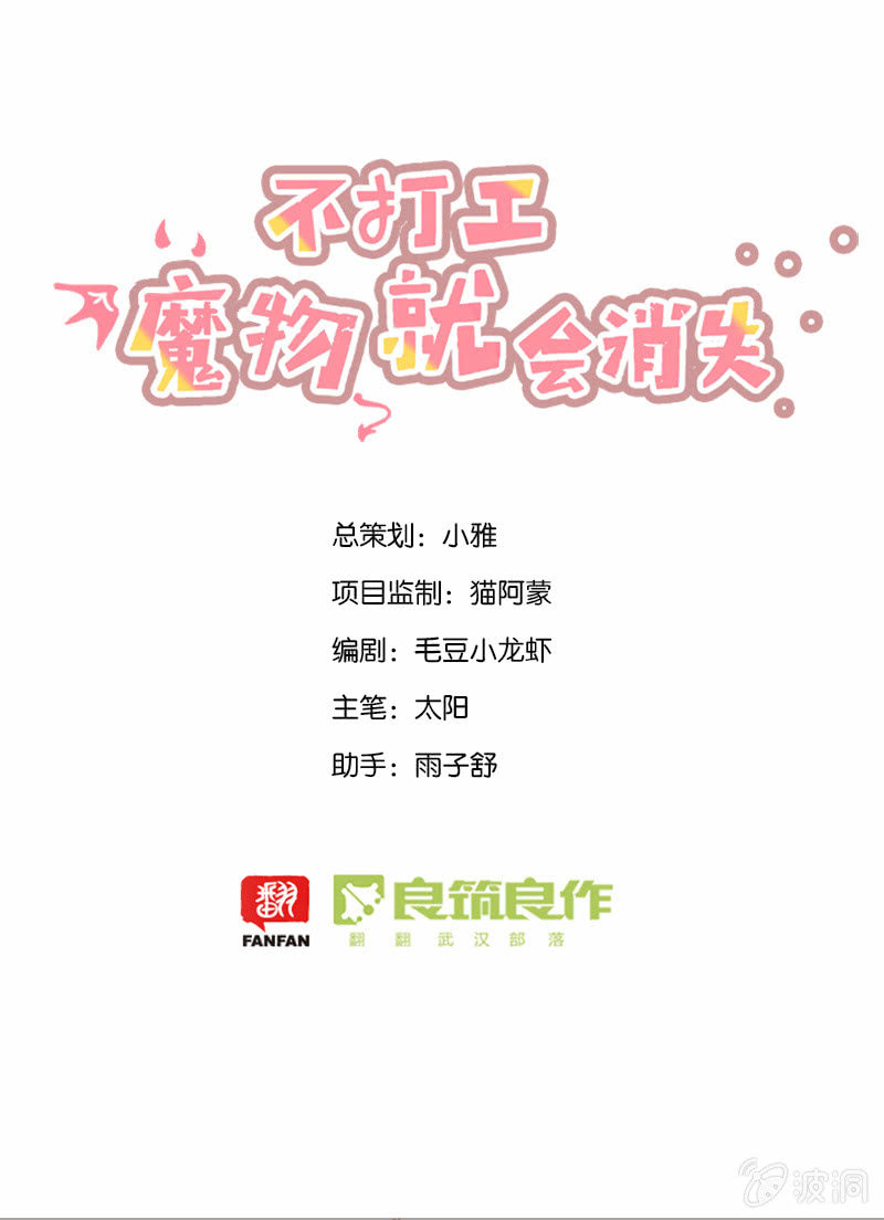 016-团建还是灾祸？拉格斯的温泉之旅-第17话
