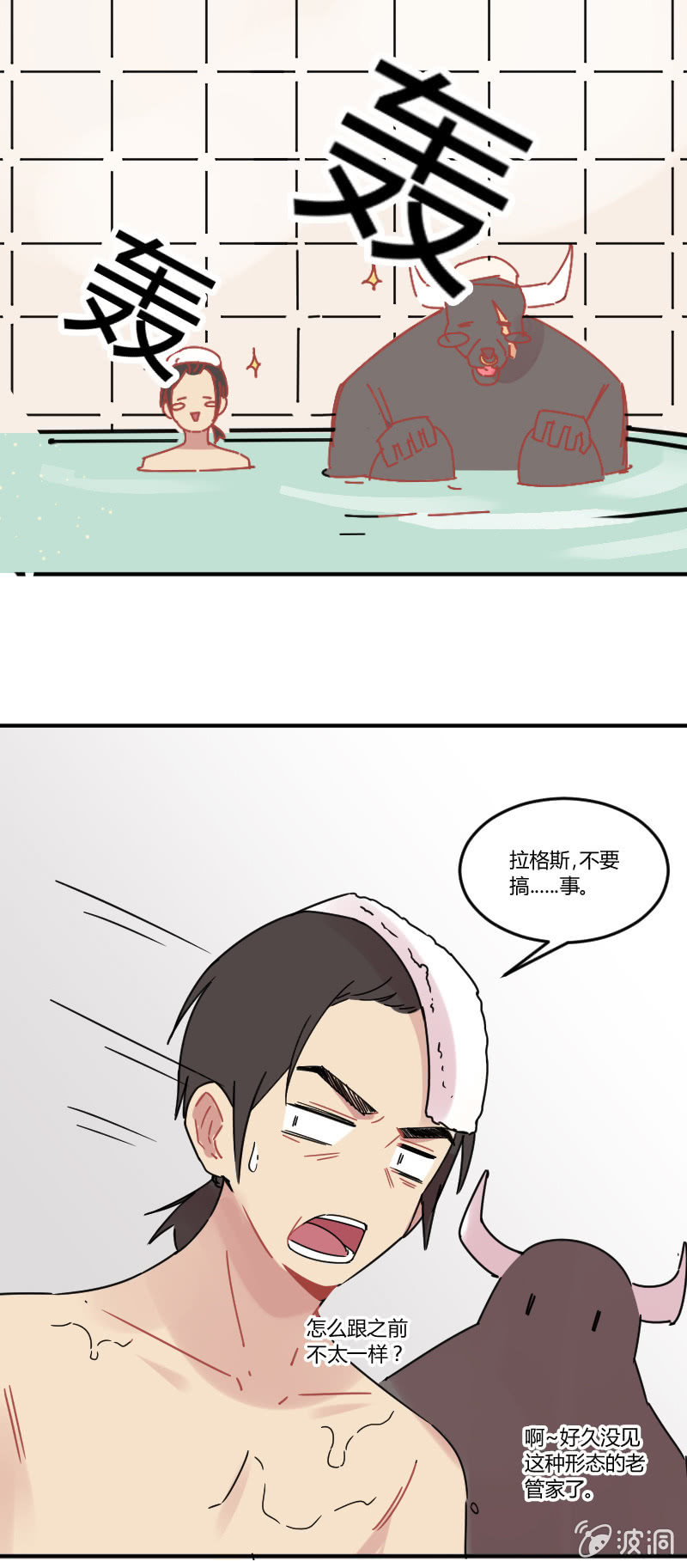 016-团建还是灾祸？拉格斯的温泉之旅-第17话