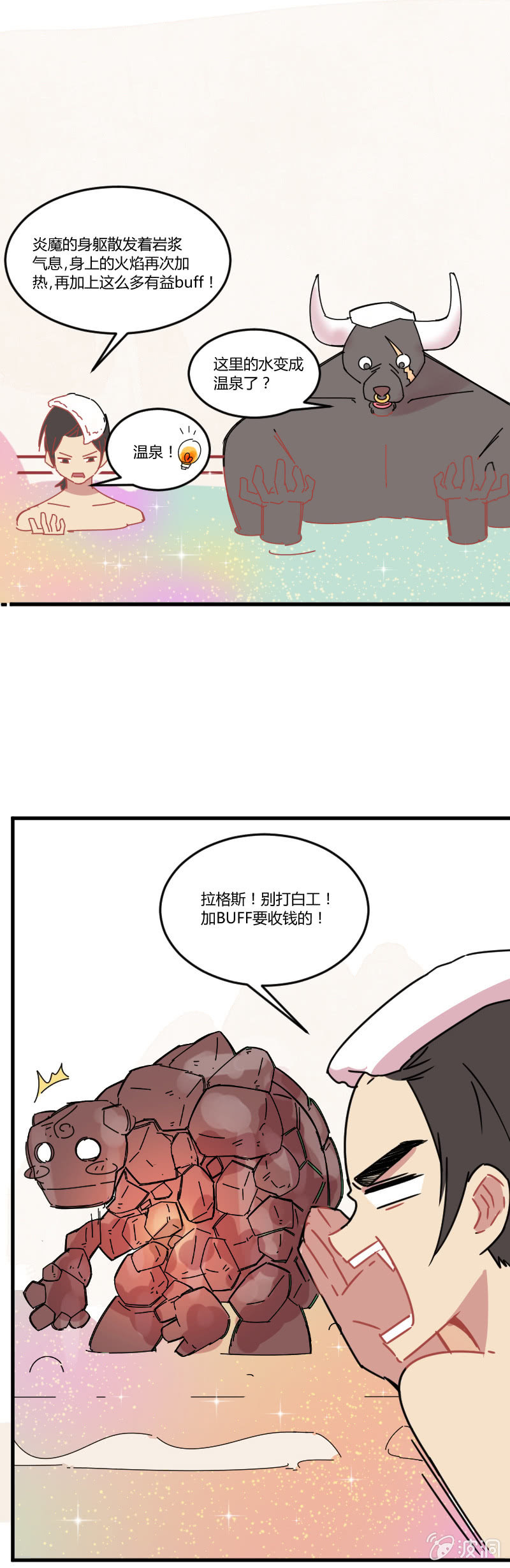 016-团建还是灾祸？拉格斯的温泉之旅-第17话