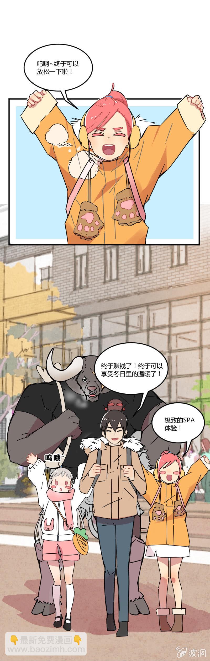 016-团建还是灾祸？拉格斯的温泉之旅-第17话