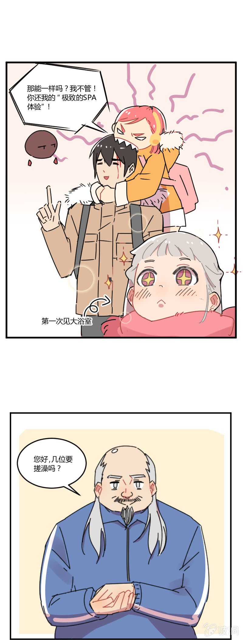 016-团建还是灾祸？拉格斯的温泉之旅-第17话