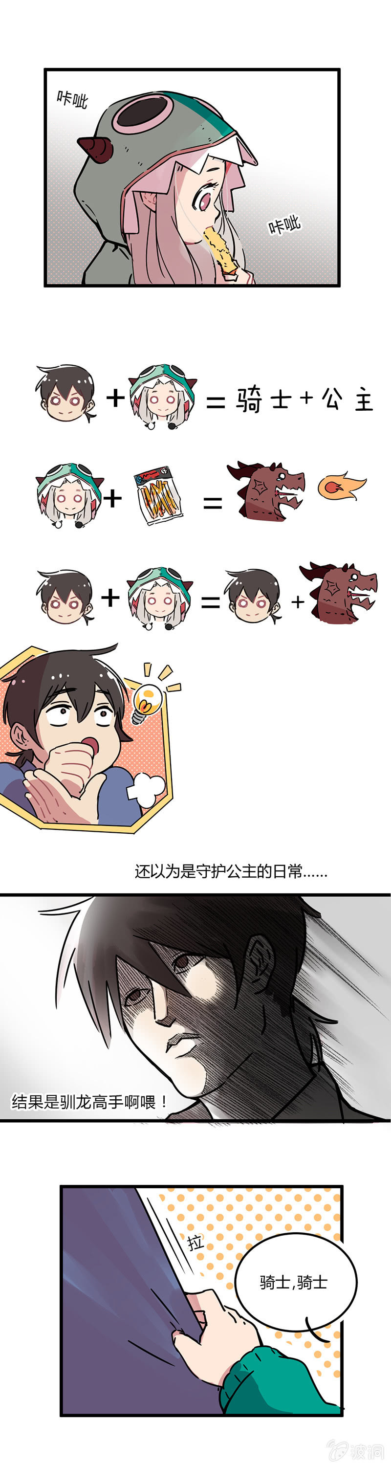 02-好多的金闪闪！-第3话
