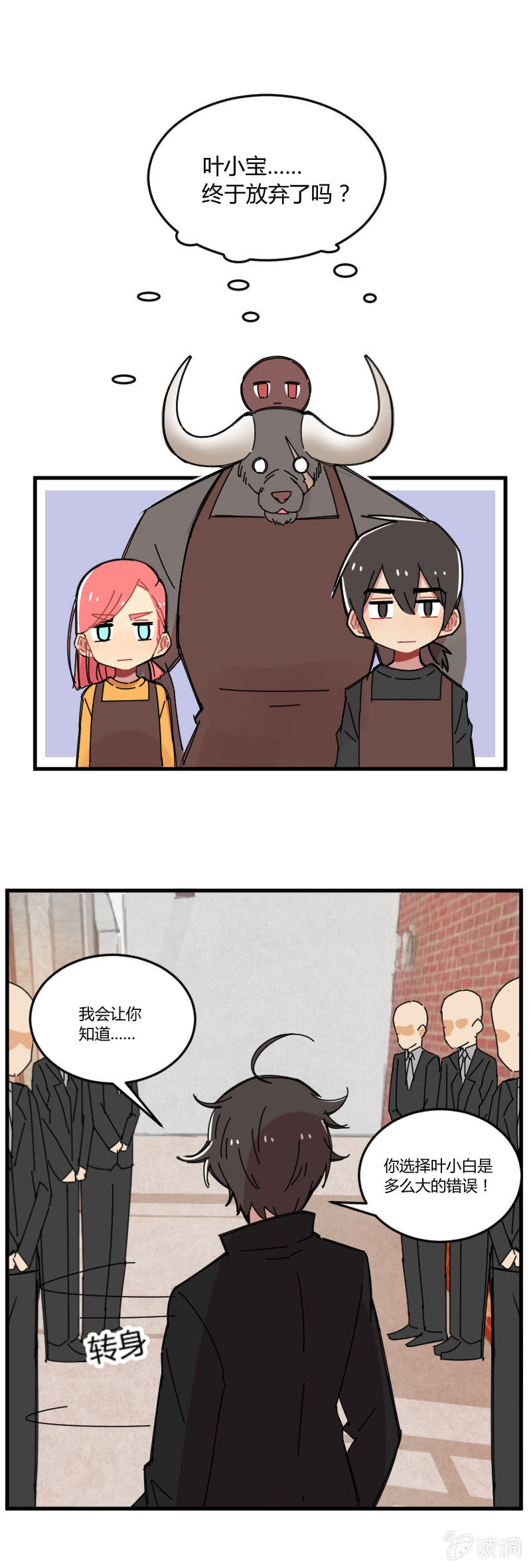 020-小宝，我是你哥啊！-第21话