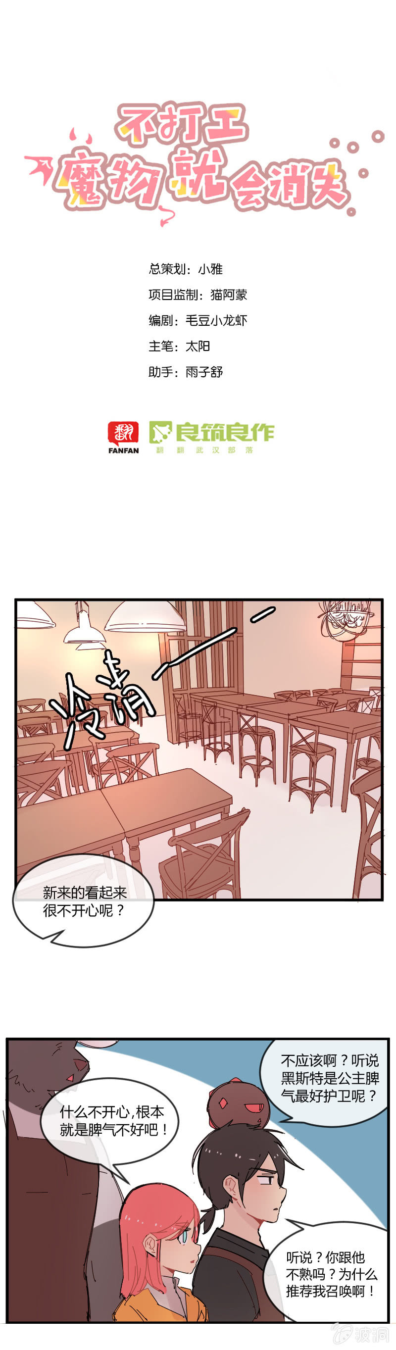 022-好美的小姐姐！-第23话