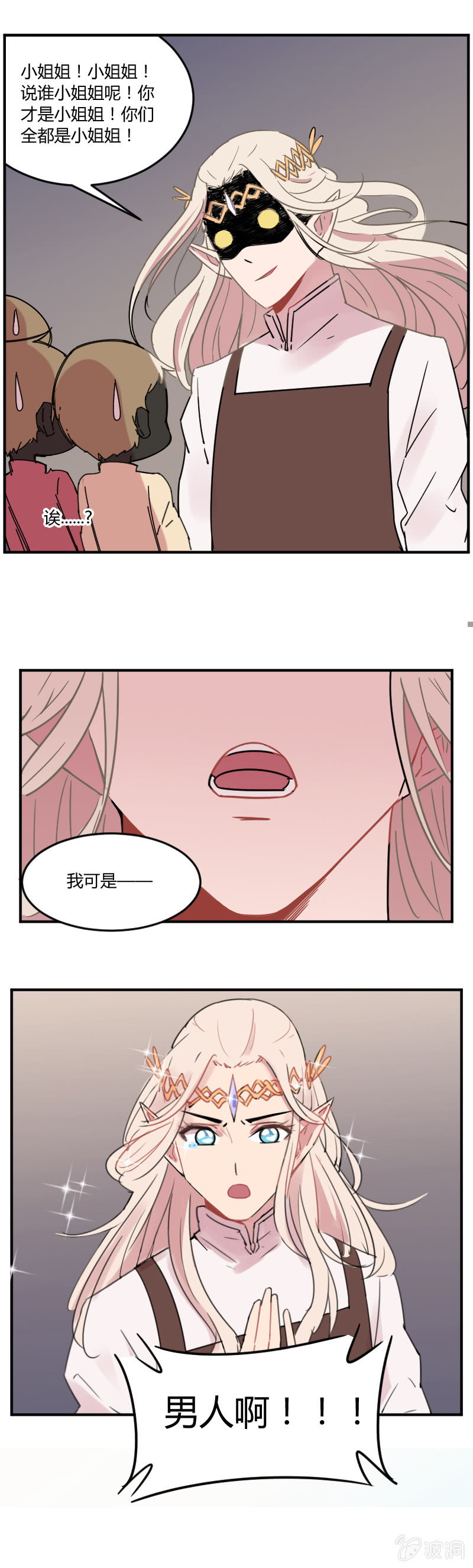 022-好美的小姐姐！-第23话