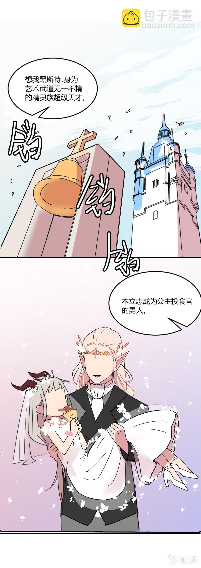 022-好美的小姐姐！-第23话