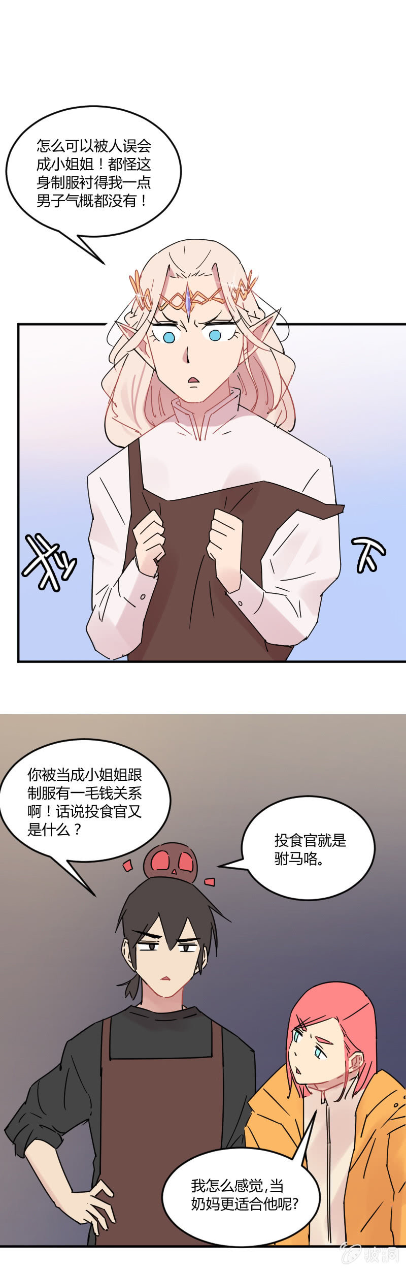 022-好美的小姐姐！-第23话
