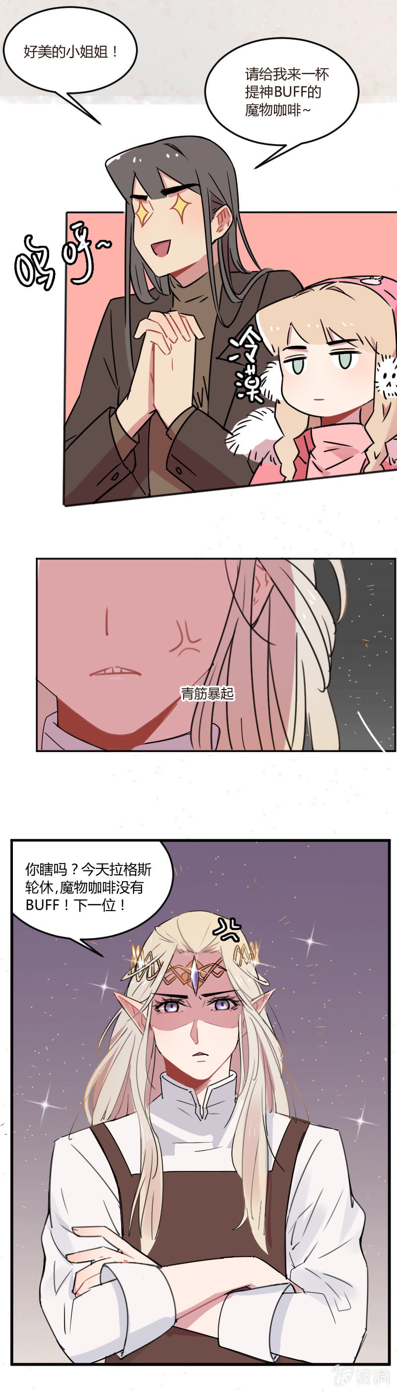 022-好美的小姐姐！-第23话
