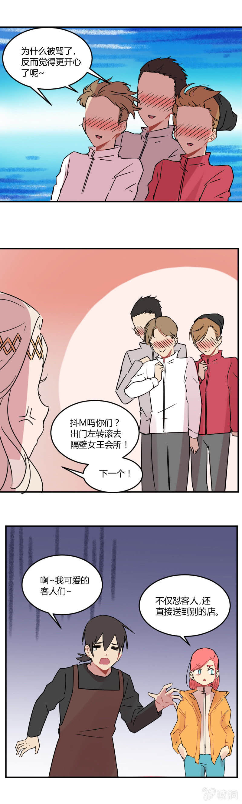 022-好美的小姐姐！-第23话