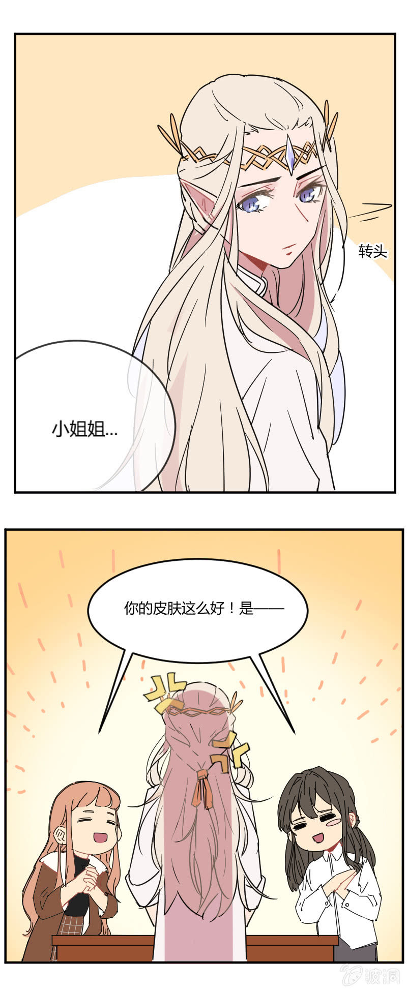 022-好美的小姐姐！-第23话
