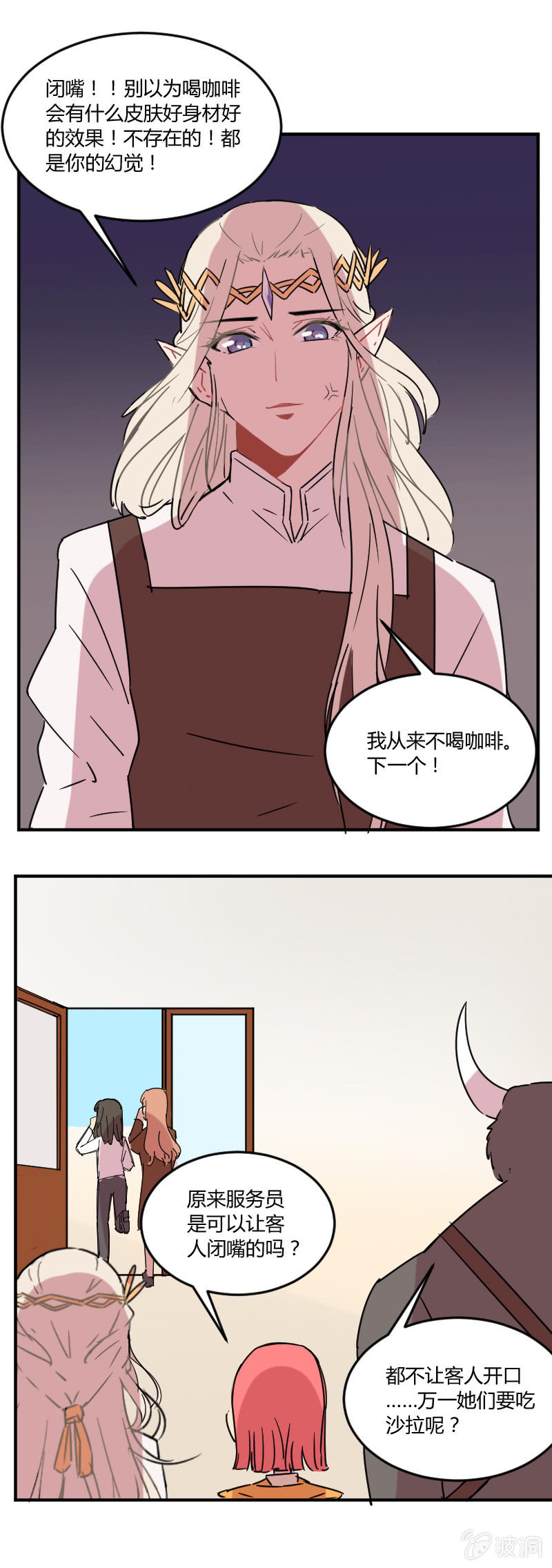 022-好美的小姐姐！-第23话