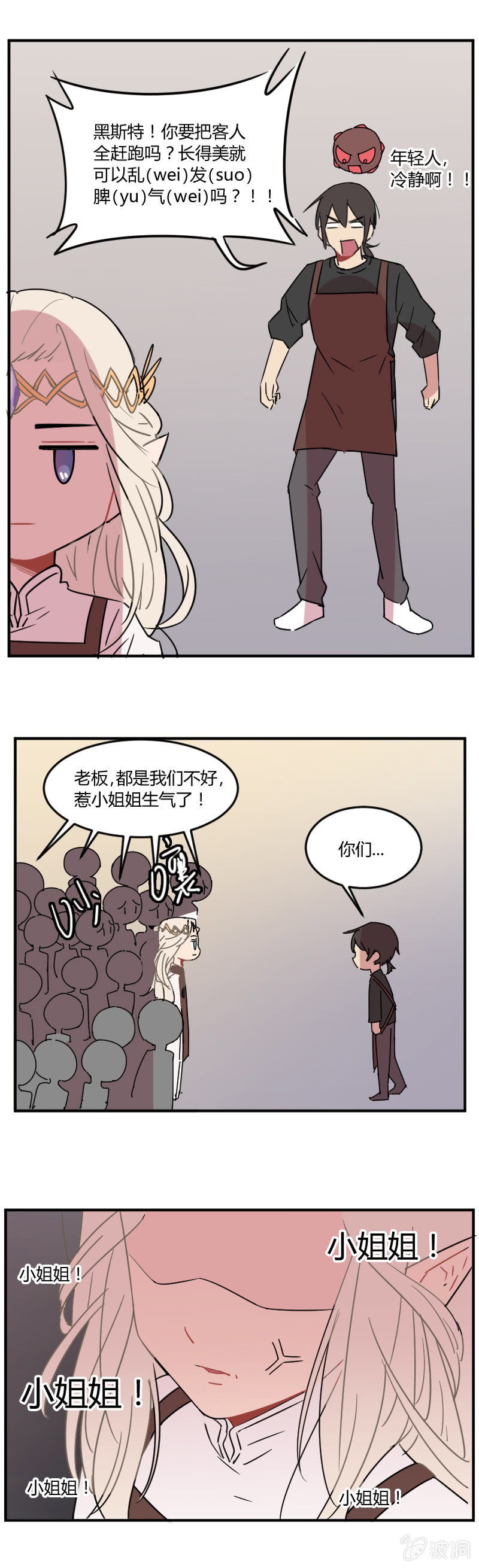022-好美的小姐姐！-第23话