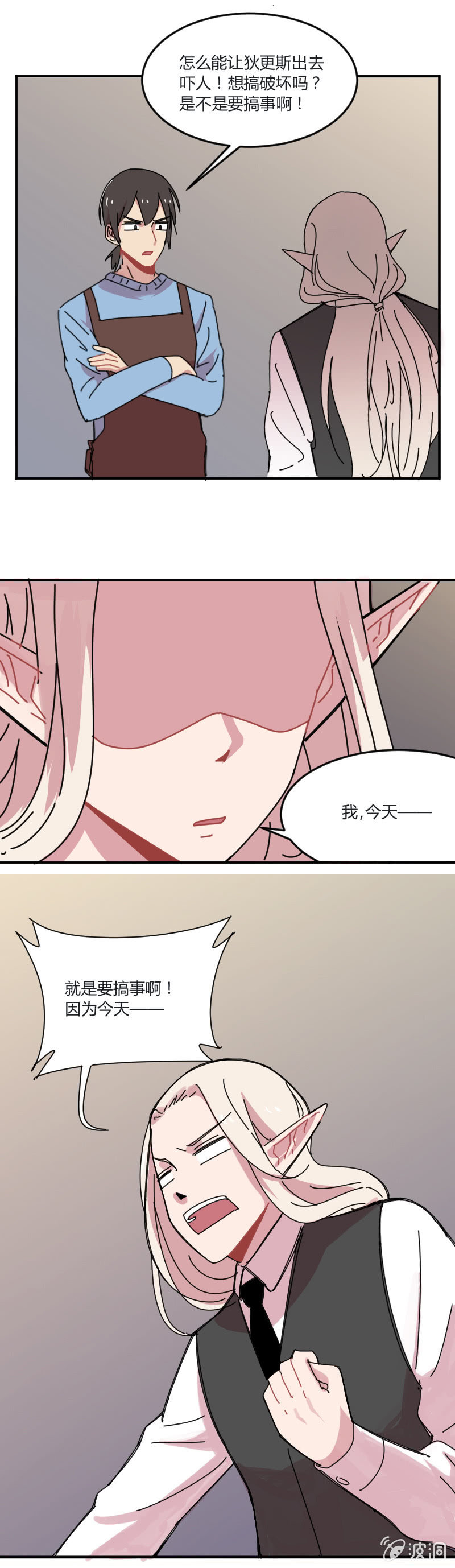 026-情人节的黑斯特&hellip;&hellip;-第27话