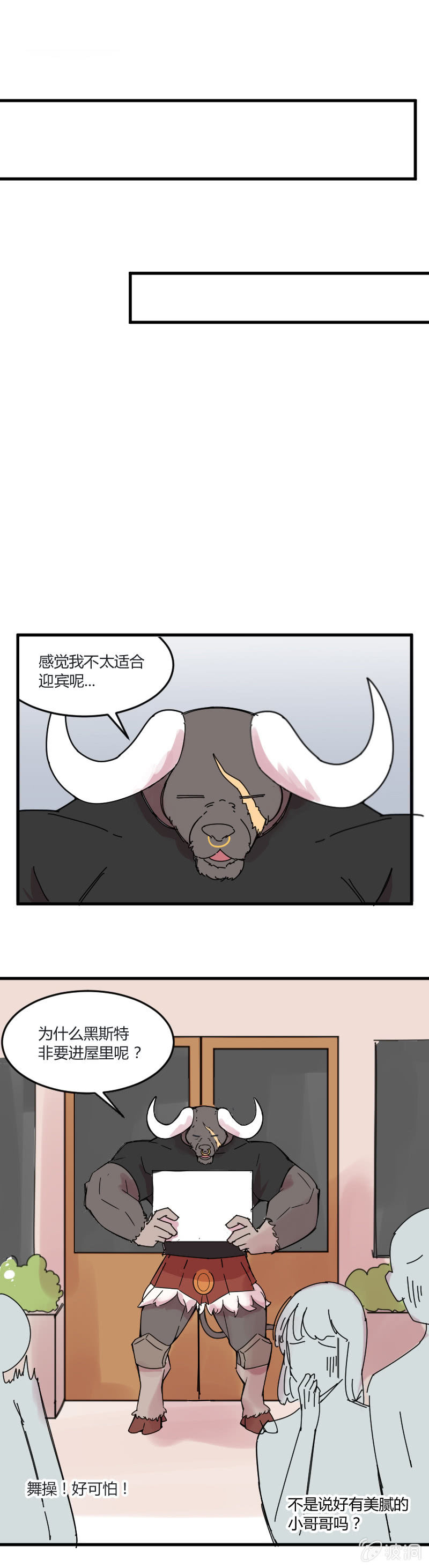 026-情人节的黑斯特&hellip;&hellip;-第27话