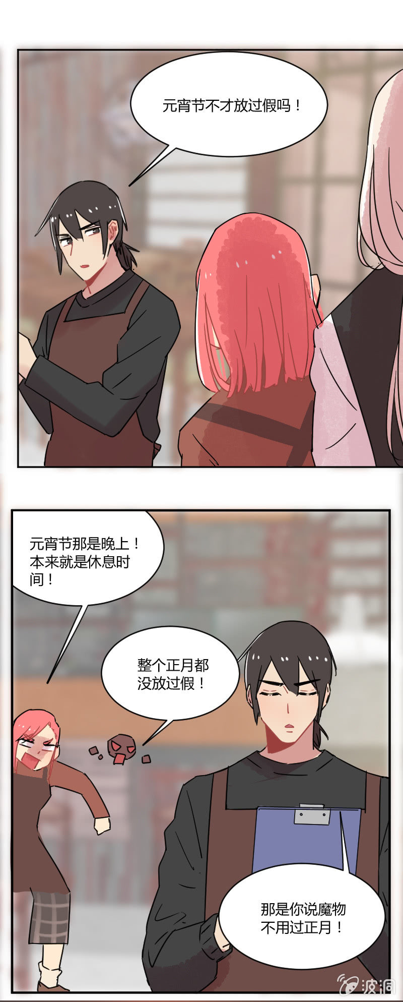 028-我们要春游！-第29话