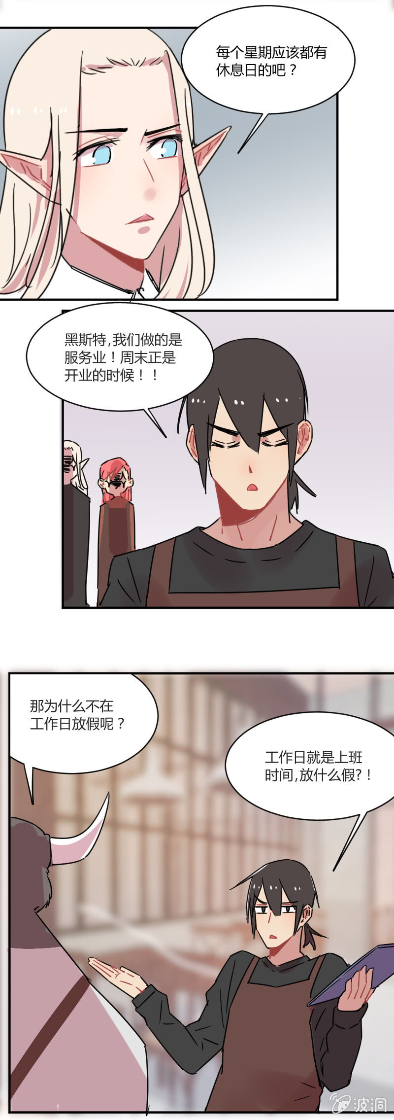 028-我们要春游！-第29话