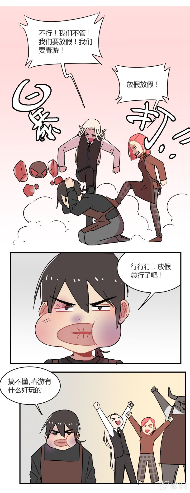 028-我们要春游！-第29话