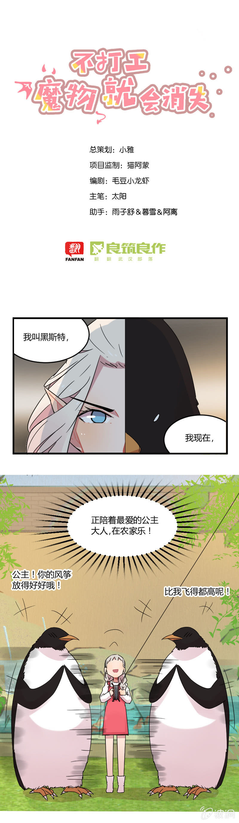030-黑斯特的七星发光料理！-第31话