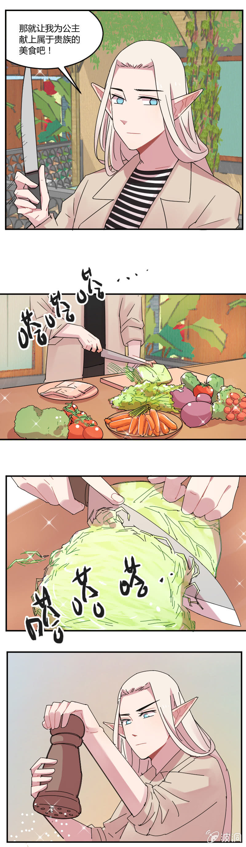 030-黑斯特的七星发光料理！-第31话