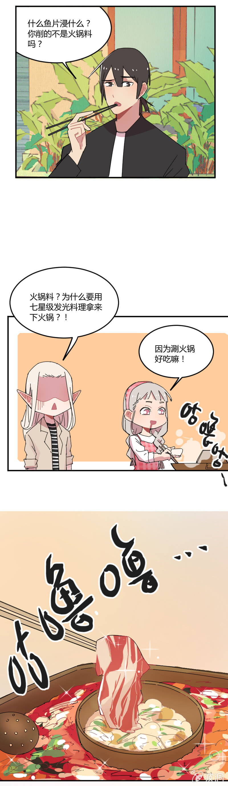030-黑斯特的七星发光料理！-第31话