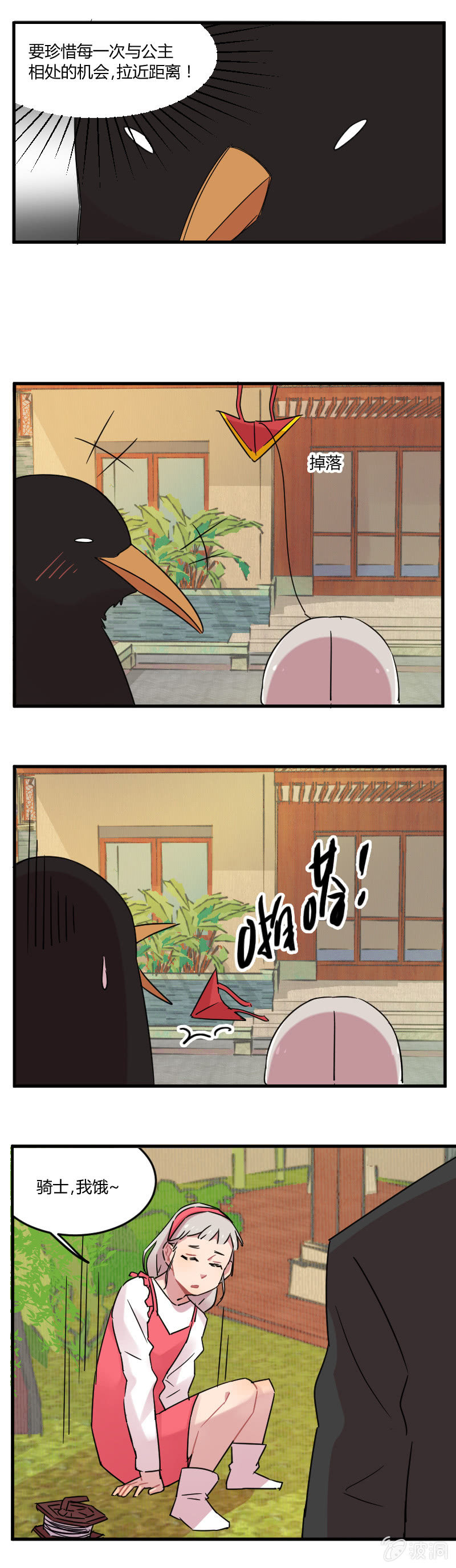 030-黑斯特的七星发光料理！-第31话
