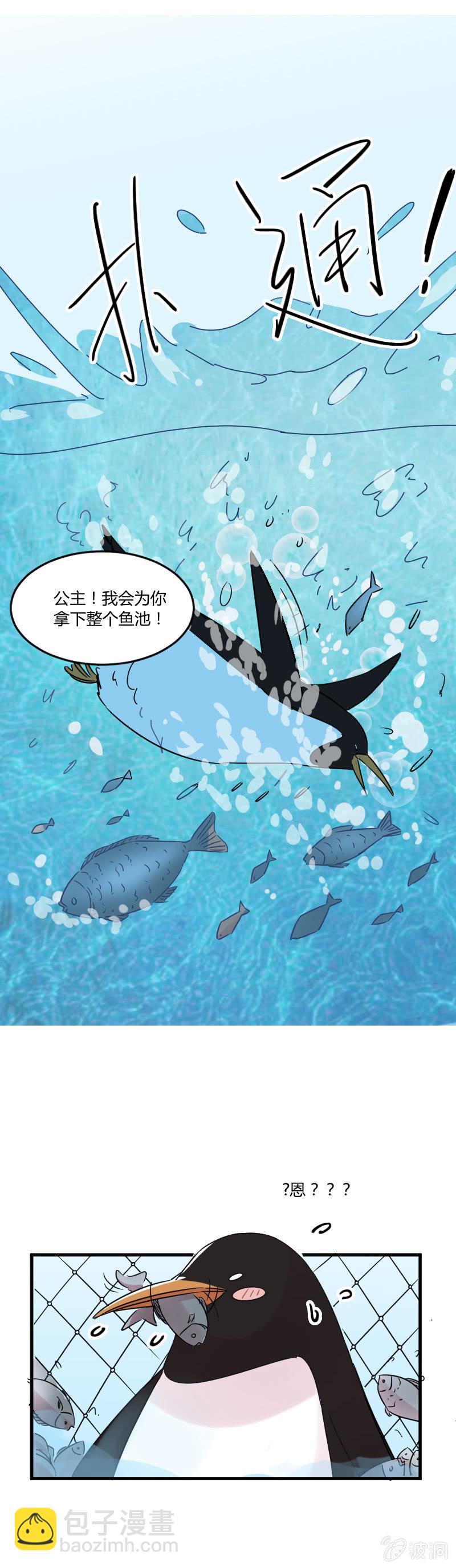 030-黑斯特的七星发光料理！-第31话