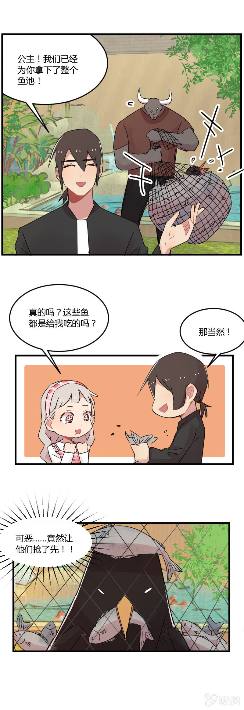 030-黑斯特的七星发光料理！-第31话